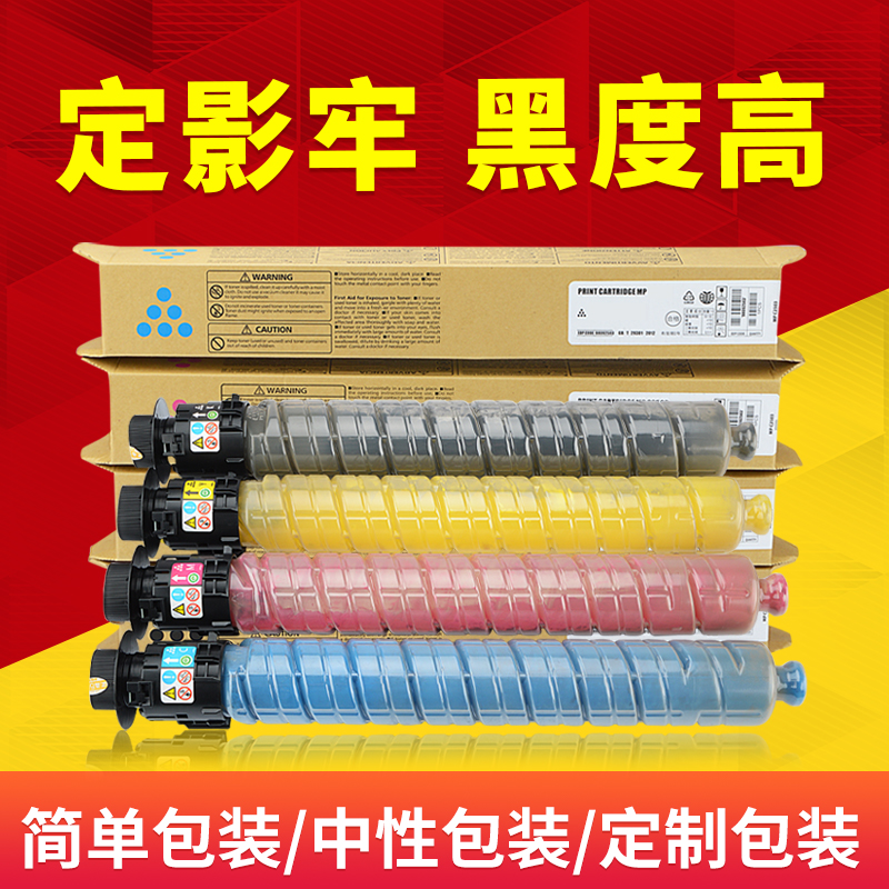 适用理光IMC2500H型粉盒IMC2000 IMC4500复印机碳粉IMC6000墨粉盒