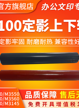 适用京瓷FS4100DN 4200 2100DN P3045 P3060 M3550 P3050 P3055 M3560 定影上辊FK3130热辊 下辊