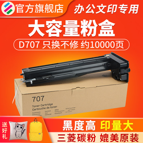 适用三星MLT-D707Lk2200nd粉盒