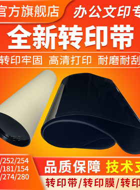 适用惠普277转印带252n 254dw 180n 181fw 154nw转印膜283cdw 274n 280nw 281fdw 277dw转印组件 刮板