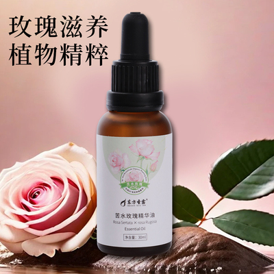 以油养肤东方天润苦水玫瑰精油30ml