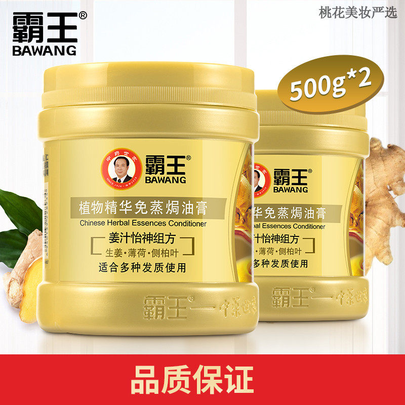 焗油膏头发做焗营养发廊理发店专用家用护发修护发质干枯养护发膜