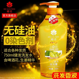 蜂花啤酒香波洗发水老牌式国货香味风花锋王生姜健发洗头膏无硅油