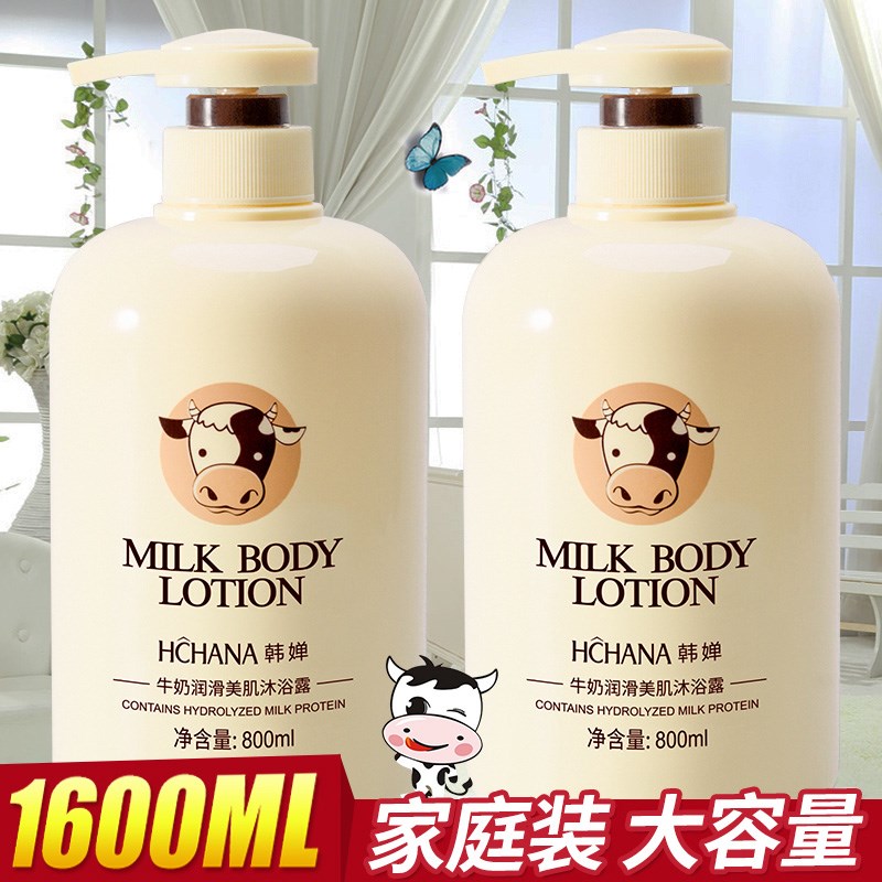 牛奶沐浴露香水型持久留香官方品牌去鸡皮肤疙瘩家庭装大容量