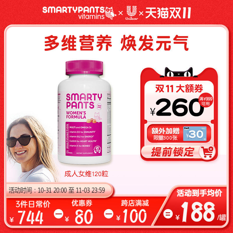 SmartyPants女士复合维生素bce叶酸生物素矿物质抵抗力猫头鹰软糖