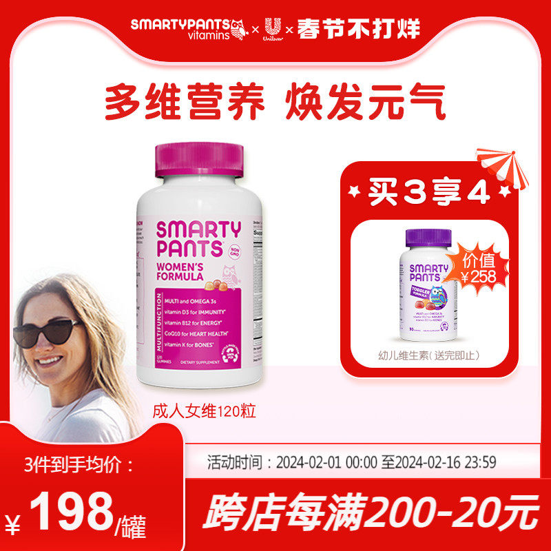 SmartyPants女士男士复合维生素bce叶酸生物素辅酶猫头鹰营养软糖