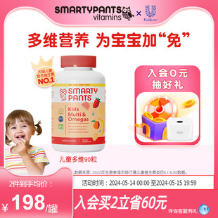 SmartyPants儿童维生素c猫头鹰软糖婴幼儿补锌鱼油抵抗力多营养