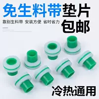 [免生料带垫片4分20ppr三角阀水龙头防漏硅胶密封圈代替生料带皮垫]