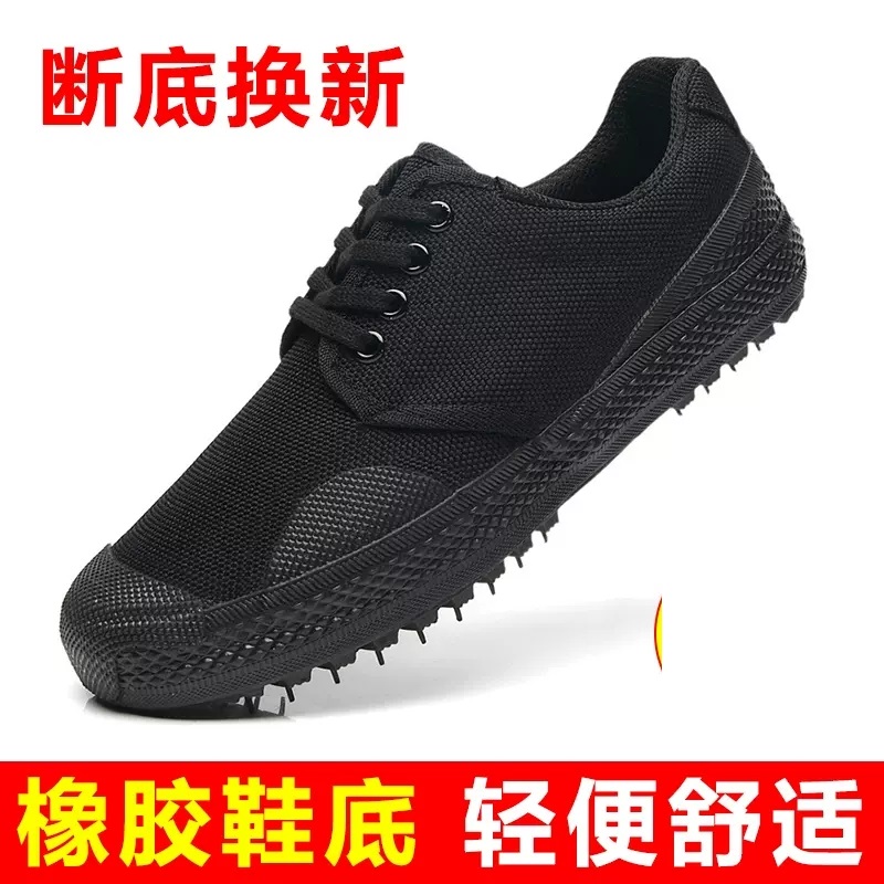 劳保胶鞋防滑耐磨帆布工作鞋