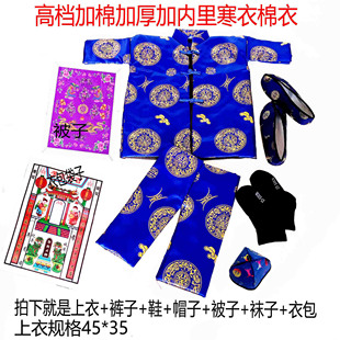 寒衣节十月一棉衣棉裤帽子袜子棉鞋钱袋子被褥寒衣绸缎棉衣