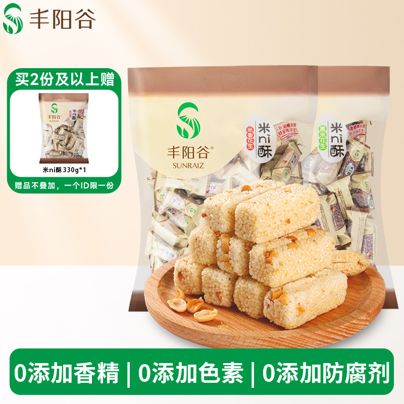 丰阳谷米ni酥江西特产米花糖小米酥休闲食品办公解馋充饥小零食