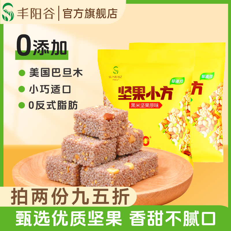 坚果小米酥茶点零食丰阳谷