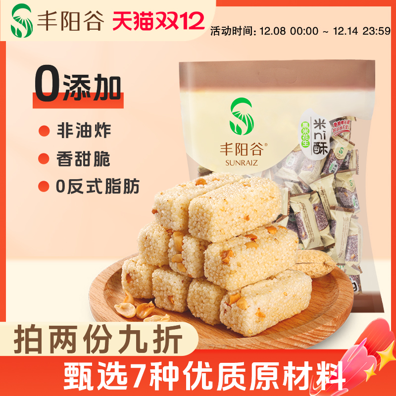 小包装年货冻米糖458g黑米酥