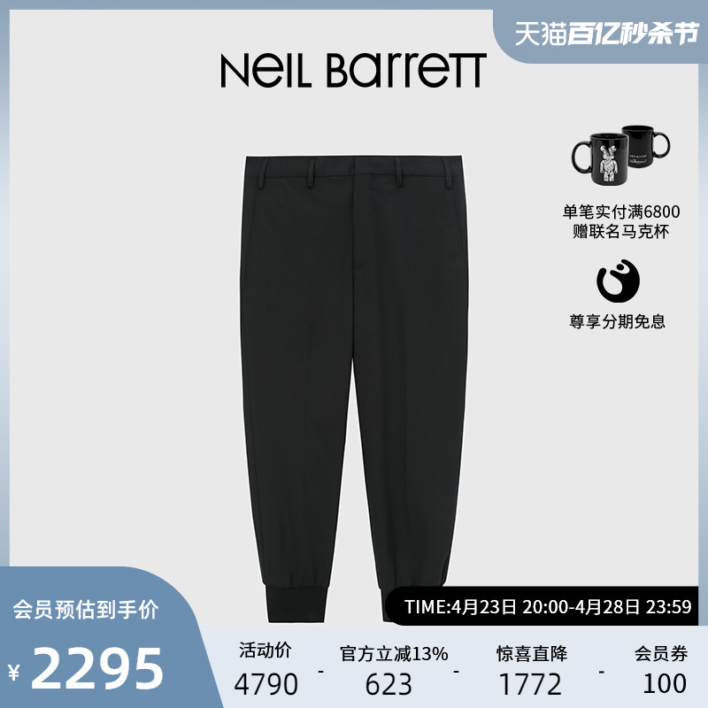 NEIL BARRETT/尼奥贝奈特2023春夏新品男式束脚休闲长裤运动裤