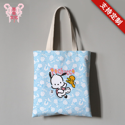 帕恰狗毛绒定制帆布袋子