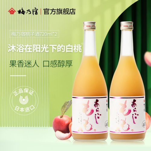 甜酒组合价格 甜酒组合图片 星期三