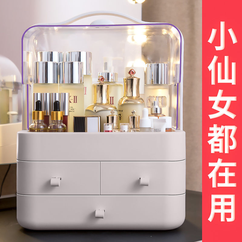 网红化妆品收纳盒防尘家用桌面整理梳妆台口红护肤品大容量置物架