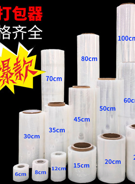 large roll cling wrap cling film