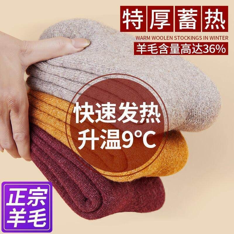 1PairsWintemoSockMlup