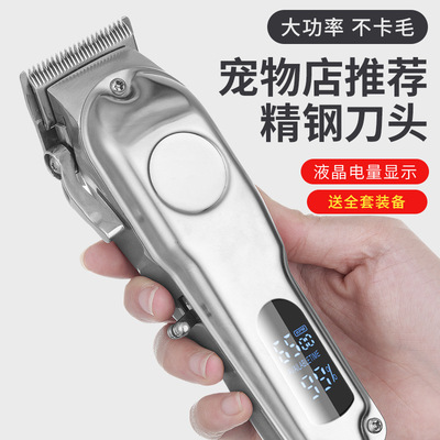 Largedopush大型犬推子