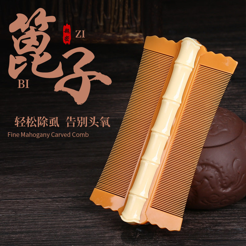 篦子梳加密去头屑清理神器儿童刮头皮除虱卵超密齿梳子