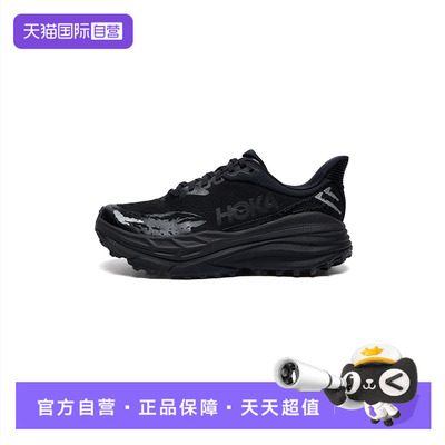 【自营】HOKA跑步鞋新款男鞋 Stinson 7舒适透气简约训练运动鞋