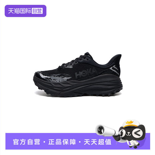 【自营】HOKA跑步鞋新款男鞋 Stinson 7舒适透气简约训练运动鞋
