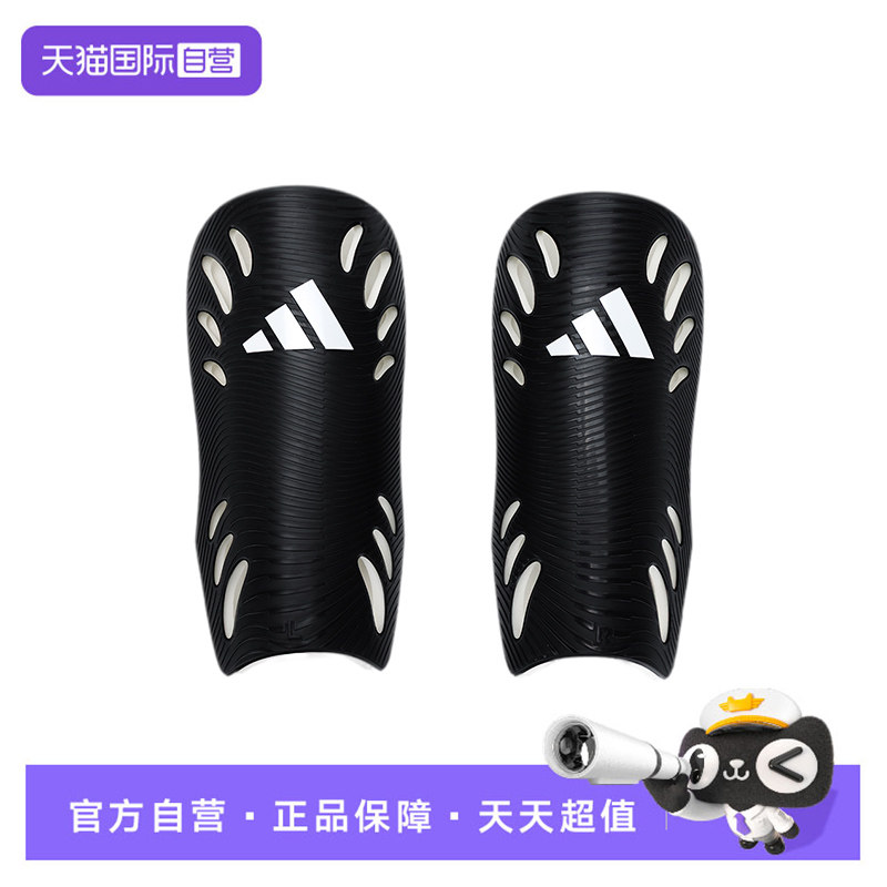 【自营】Adidas阿迪达斯护腿男护具运动装备场上足球比赛训练配件