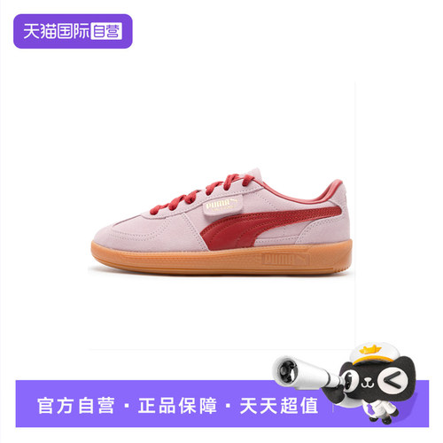 【自营】PUMA彪马情侣鞋板鞋男鞋女鞋时尚潮流鞋复古德训鞋396463