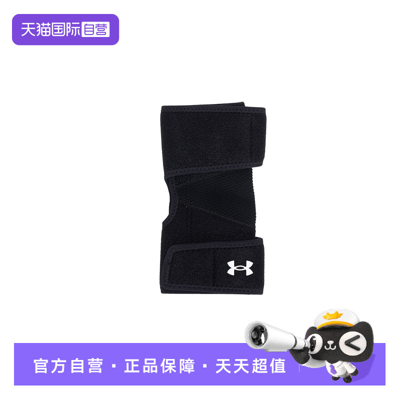 【自营】UA安德玛中性款黑色便携护肘运动训练健身护具25611303