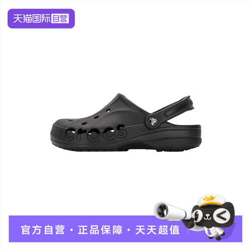 【自营】Crocs卡骆驰洞洞鞋男鞋女鞋轻便透气凉拖户外沙滩鞋10126