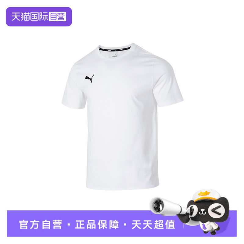 【自营】Puma彪马短袖男时尚潮流圆领运动服休闲透气足球训练T恤,运动服/休闲服装,运动T恤,淘宝优惠券,粉丝福利购,淘宝优惠卷
