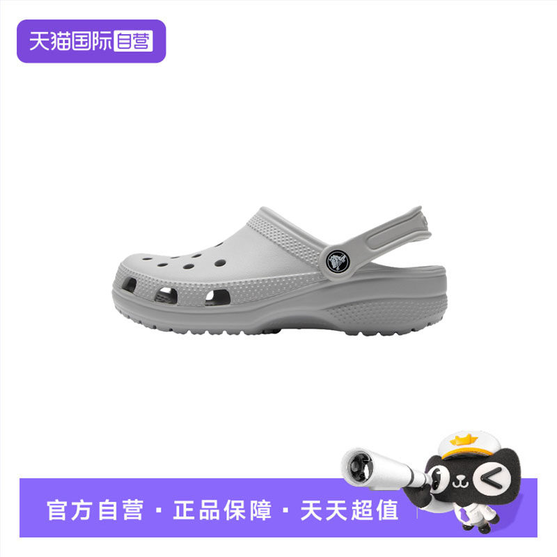 【自营】Crocs卡骆驰男鞋女鞋时尚透气灰色经典Clog户外洞洞鞋