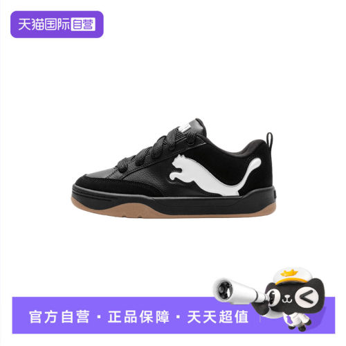 【自营】Puma彪马板鞋男鞋女鞋时尚潮流运动鞋轻便低帮复古休闲鞋