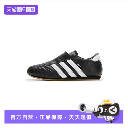 Adidas阿迪达斯休闲鞋女舒适