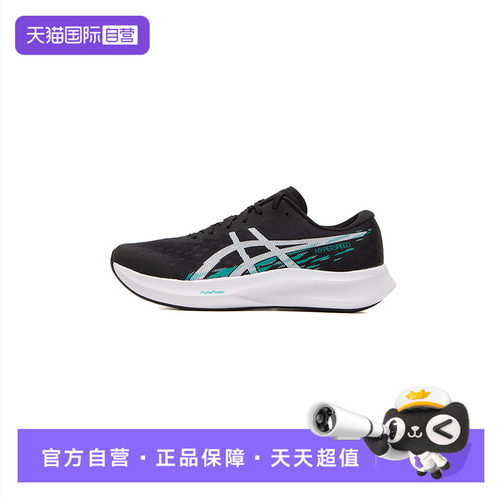 【自营】ASICS亚瑟士男竞速跑鞋轻量回弹运动鞋跑步鞋1011B874