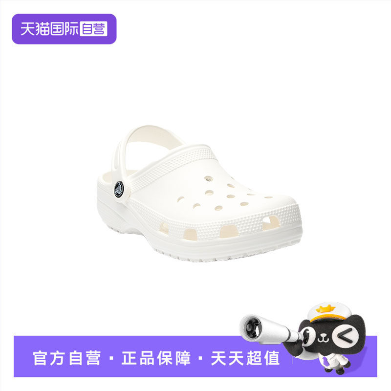 【自营】Crocs卡骆驰男鞋女鞋舒适透气经典Clog户外洞洞鞋10001
