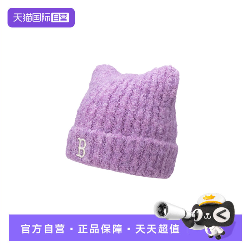 【自营】MLB绒线帽新款女帽男帽可爱冷帽舒适休闲帽保暖毛线帽