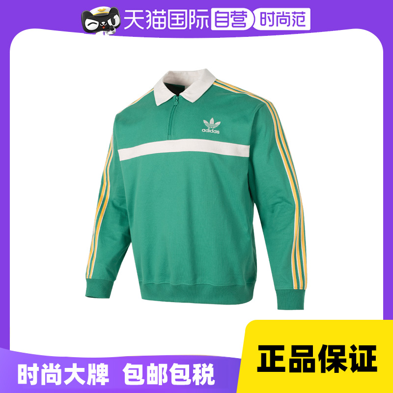 【自营】Adidas阿迪达斯卫衣新款男装休闲服翻领撞色套头衫IS4364