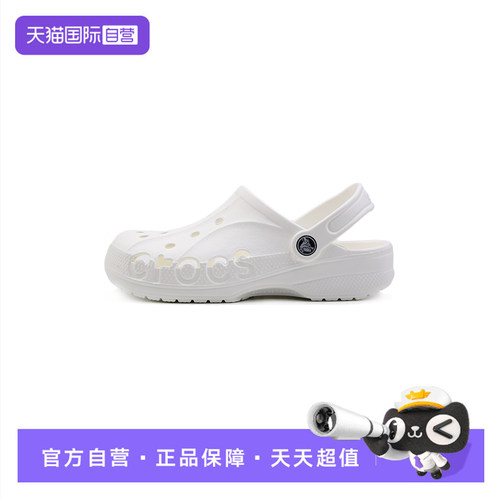 【自营】Crocs卡骆驰洞洞鞋男鞋女鞋轻便透气凉拖户外沙滩鞋10126