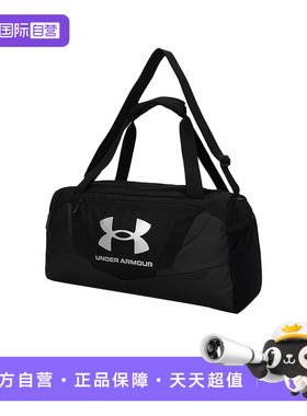【自营】UA安德玛拎包男女包新款运动包健身训练包休闲包1369221