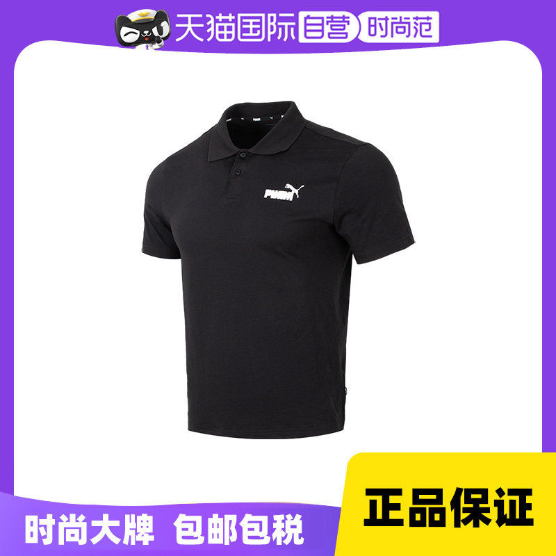 685645-01 XS ����Ӫ��PUMA����������װ����ѵ���˶���������POLO��T��685645