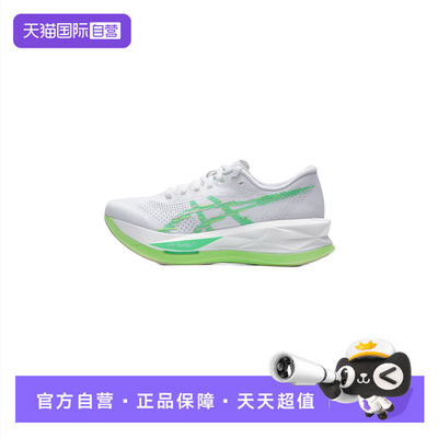 【自营】ASICS亚瑟士男女新款SONICBLAST竞速跑鞋缓震透气运动鞋
