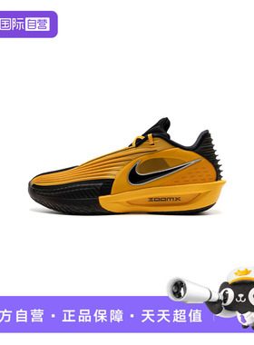 【自营】Nike耐克篮球鞋GTcut3男鞋实战运动鞋时尚低帮训练鞋休闲