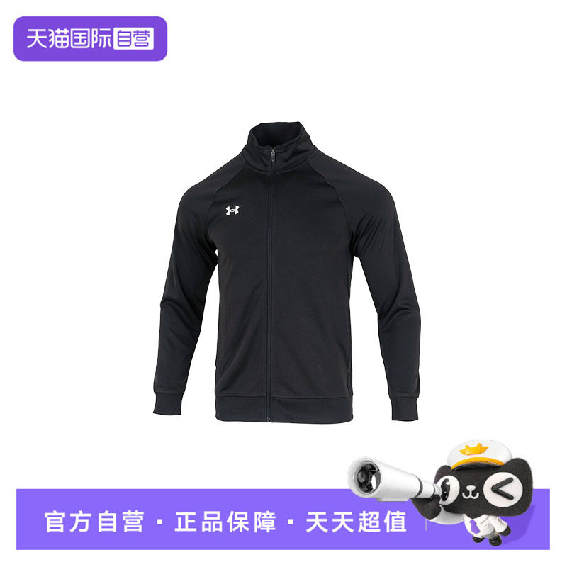 【自营】UA安德玛外套男装新款立领运动服健身训练时尚简约夹克
