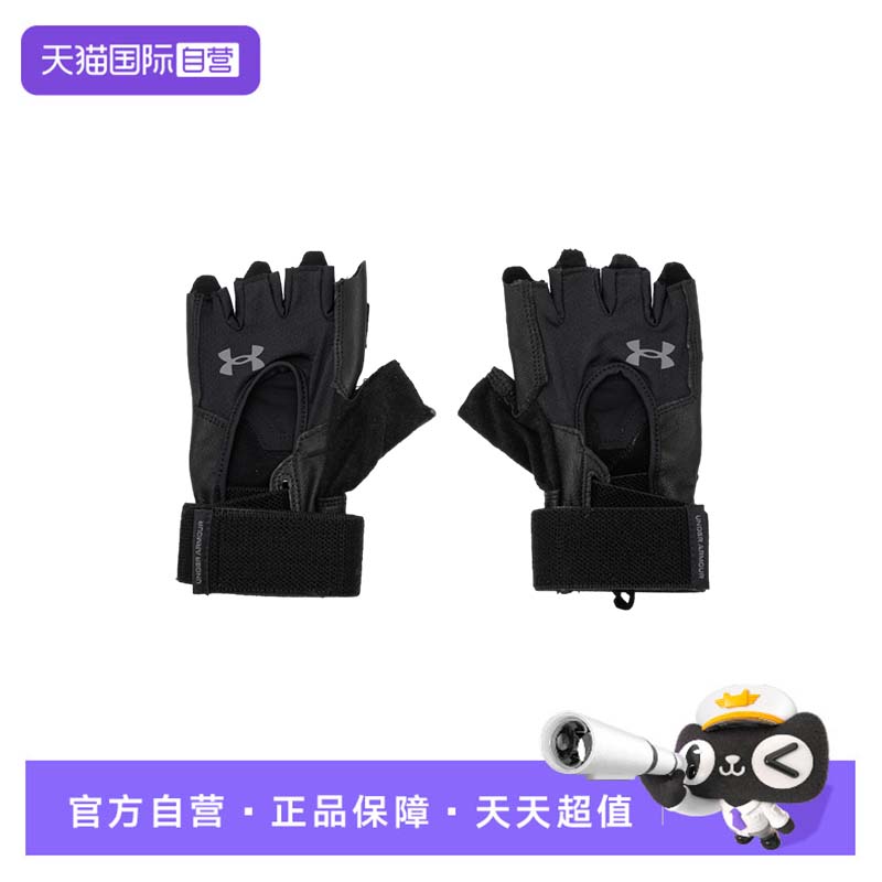 【自营】UA安德玛男子手套新款户外骑行运动休闲透气健身训练手套