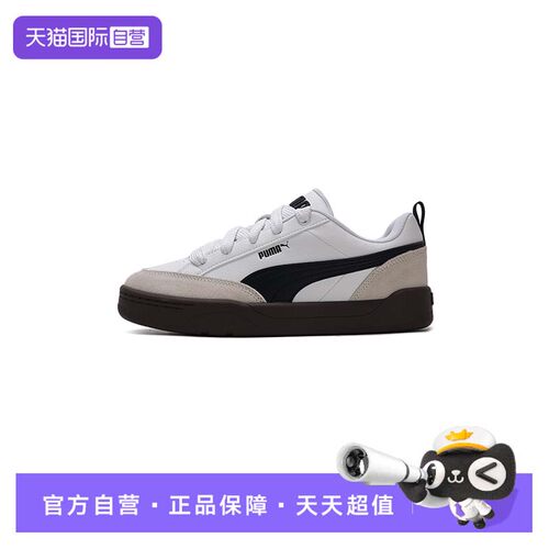 【自营】Puma彪马板鞋男鞋女鞋新款 Park Lifestyle OG简约休闲鞋