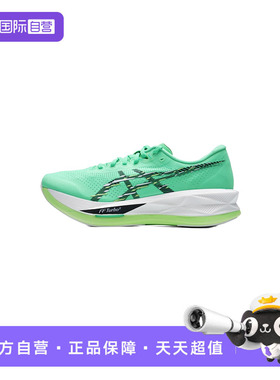 【自营】ASICS亚瑟士男女新款SONICBLAST竞速跑鞋缓震透气运动鞋