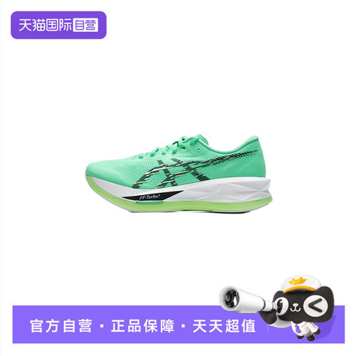 【自营】ASICS亚瑟士男女新款SONICBLAST竞速跑鞋缓震透气运动鞋