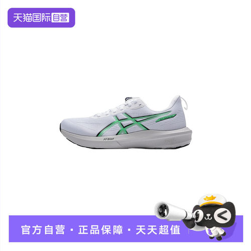 【自营】Asics亚瑟士男子GT-2000 14稳定支撑专业跑鞋1011C077